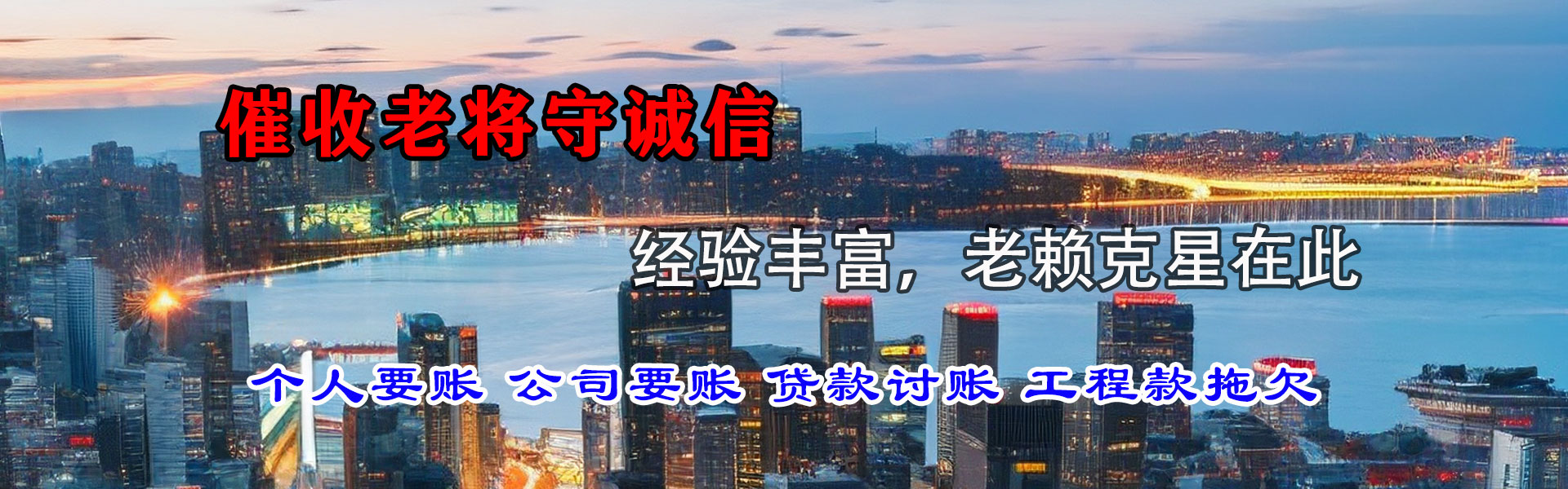 麻章要债公司